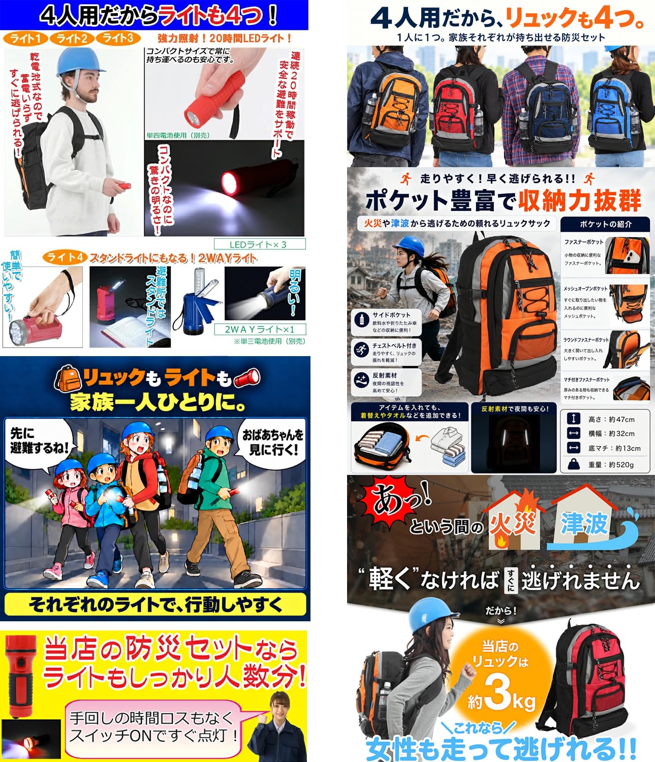これを持つだけ‼️【防災セット・4人用】地震対策　防災リュック　防災セット　非常食 Amazon.co.jp: 防災セット 4人用 女性にも 防災リュック 防災グッズ